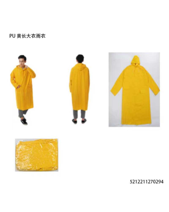 Αδιάβροχο - One Sized - PU - Yellow