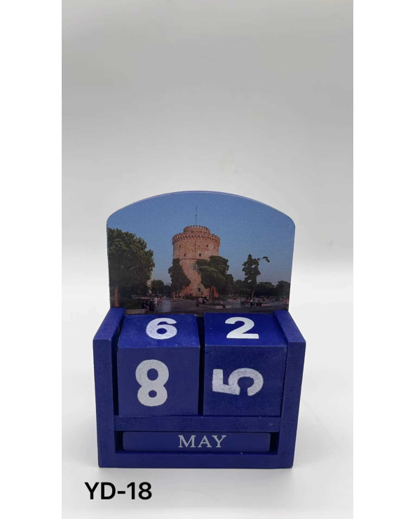 Σετ διακοσμητικά Souvenir - Ημερολόγιο - 4 τεμάχια - 251834