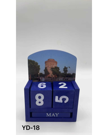 Σετ διακοσμητικά Souvenir - Ημερολόγιο - 4 τεμάχια - 251834