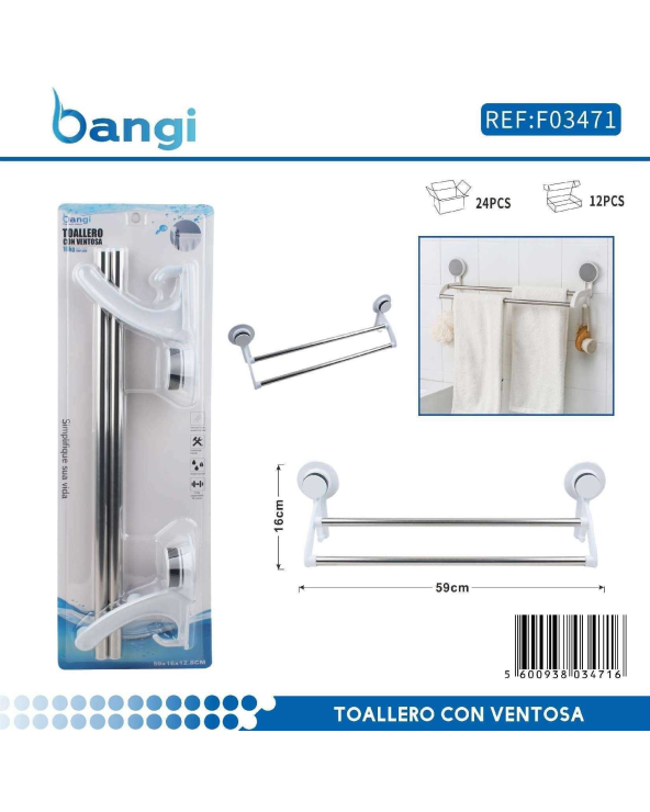 Κρεμάστρα πετσέτας μπάνιου διπλή ράγα με βεντούζες - 59cm