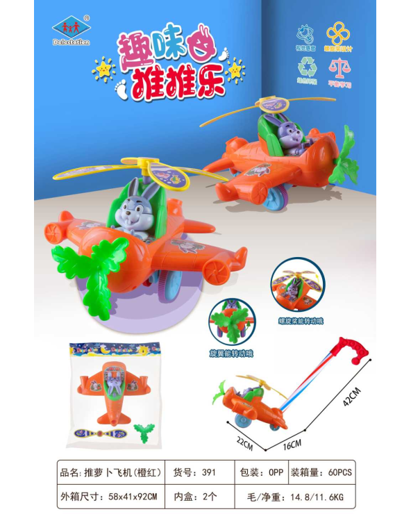 Συρόμενο παιχνίδι Αεροπλανάκι με Κουνέλι - 391