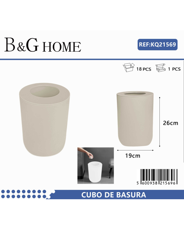 Κάδος απορριμμάτων μπάνιου πλαστικός - Beige