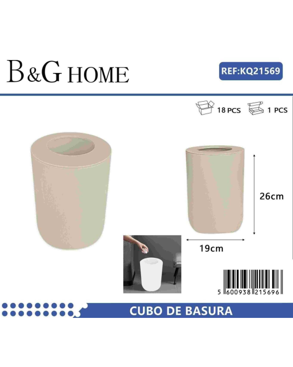 Κάδος απορριμμάτων μπάνιου πλαστικός - Beige