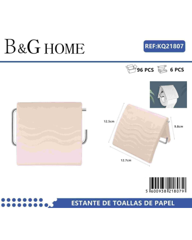 Βάση ρολού τουαλέτας - Beige