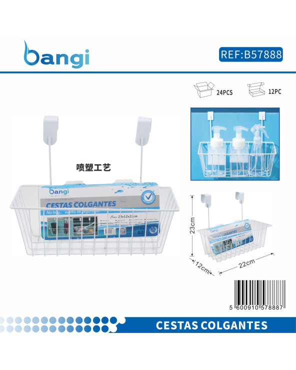 Ράφι μπάνιου κρεμαστό