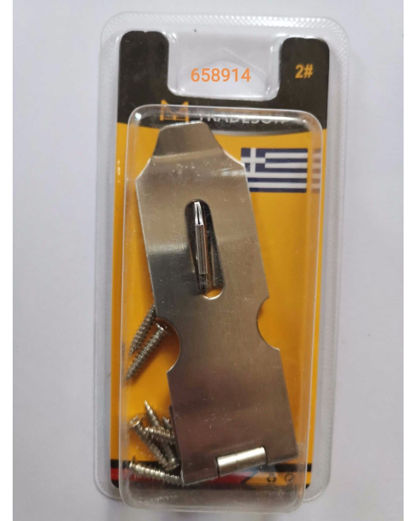 Καταβάτης με υποδοχή για λουκέτο - 2mm