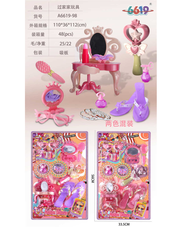 Παιδικό σετ ομορφιάς με πέδιλα - A6619-98