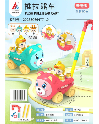 Συρόμενο παιχνίδι Αρκουδάκι - 8517C