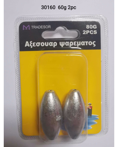Βαρίδια αλιείας - 60gr - 2pcs