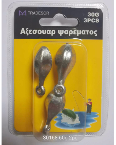 Βαρίδια αλιείας με θηλιά - 60gr - 2pcs