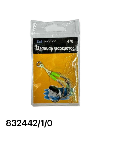 Αγκίστρι διπλό με νήμα - Assist Hooks - 1/0 - 8062