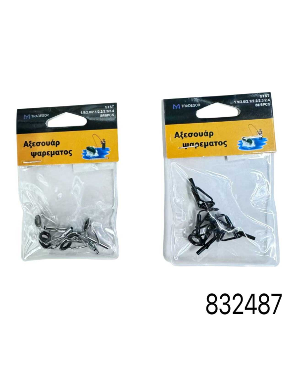 Οδηγοί καλαμιών - 1.9/2.0/2.1/2.2/2.3/2.4 - Νο.8