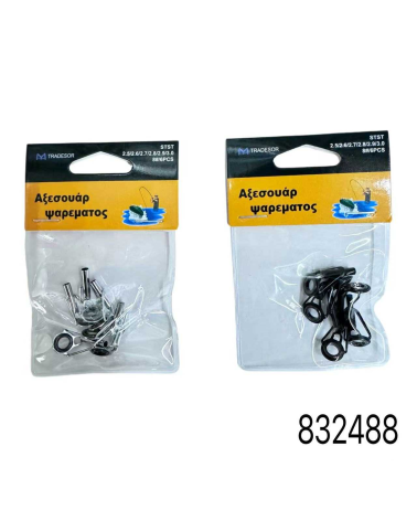 Οδηγοί καλαμιών - 2.5/2.6/2.7/2.8/2.9/3.0 - Νο.8