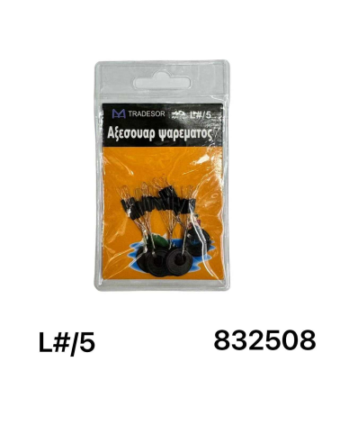 Στόπερ πετονιάς ψαρέματος - Large/5