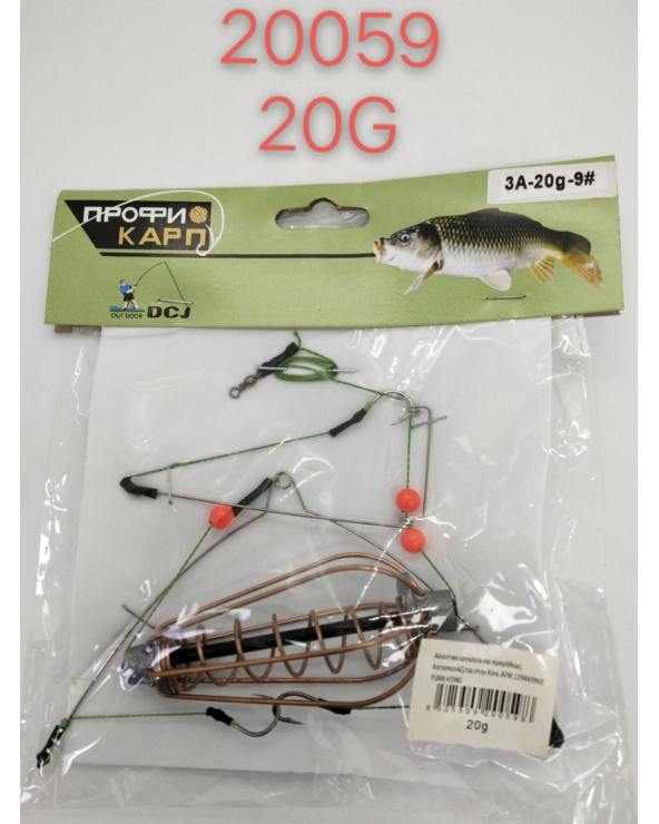 Μαλαγρωτής ψαρέματος - 20g