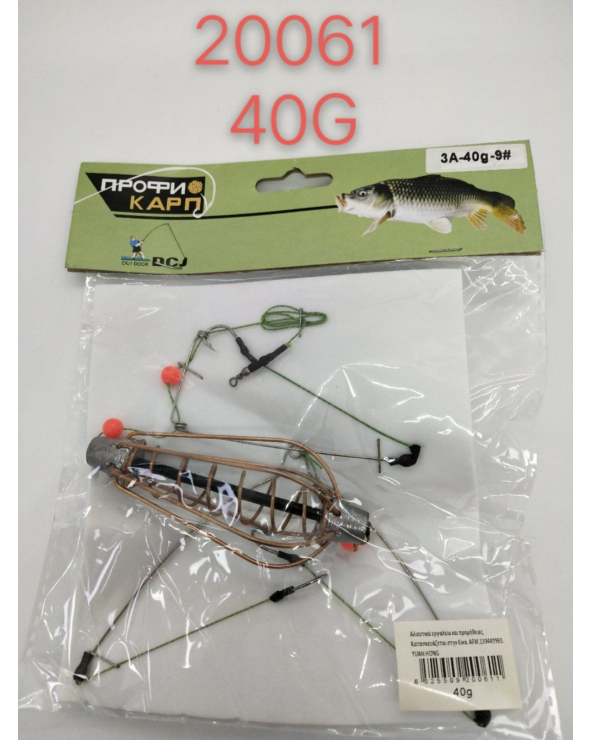 Μαλαγρωτής ψαρέματος - 40g