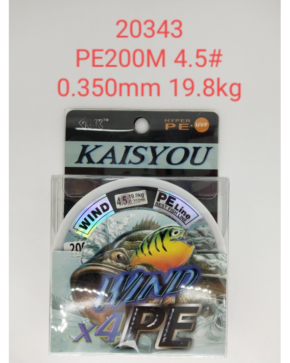 Πετονιά ψαρέματος/Νήμα - PE200M - 4.5 - 0.350mm - 19.8kg