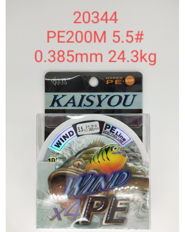 Πετονιά ψαρέματος/Νήμα - PE200M - 5.5 - 0.385mm - 24.3kg