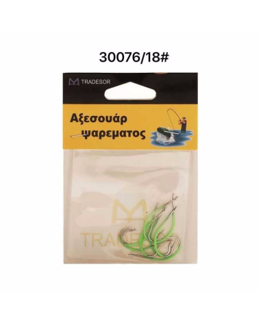 Αγκίστρια - Fishhook - No.18