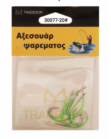 Αγκίστρια - Fishhook - No.20