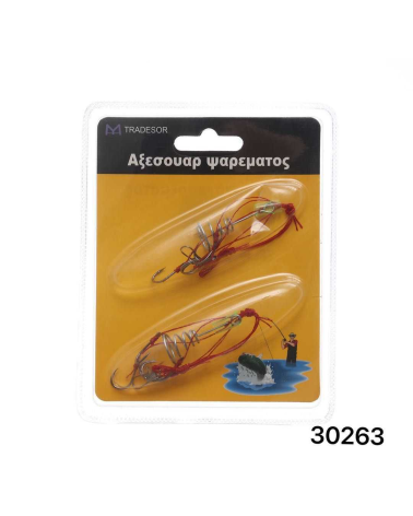 Μαλαγρωτές ψαρέματος