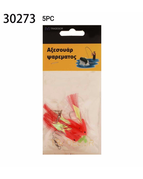Τεχνητά δολώματα αλιείας - 5pcs