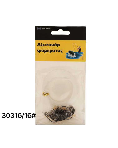 Παράμαλα με αγκίστρια - 16""