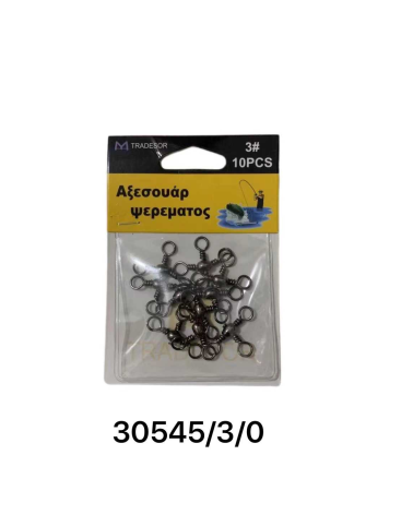 Στριφτάρι αλιείας τριπλό - 3/0