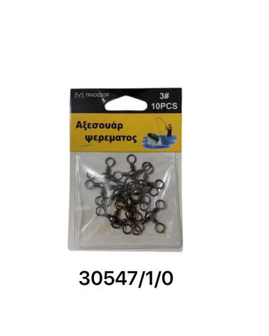 Στριφτάρι αλιείας τριπλό - 1/0