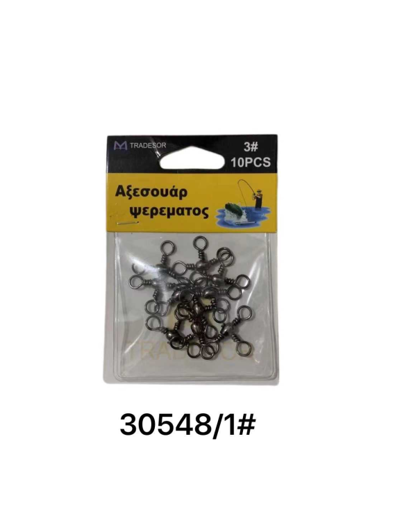 Στριφτάρι αλιείας τριπλό - No.1