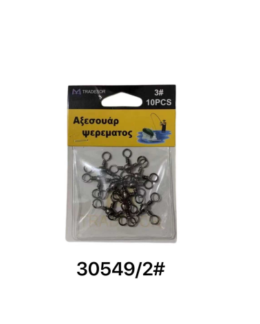 Στριφτάρι αλιείας τριπλό - No.2