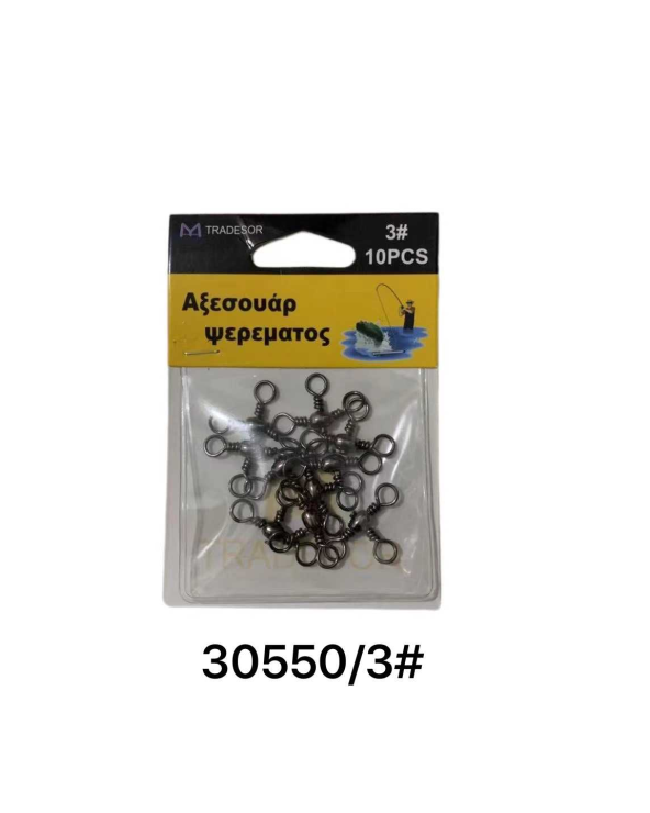 Στριφτάρι αλιείας τριπλό - No.3