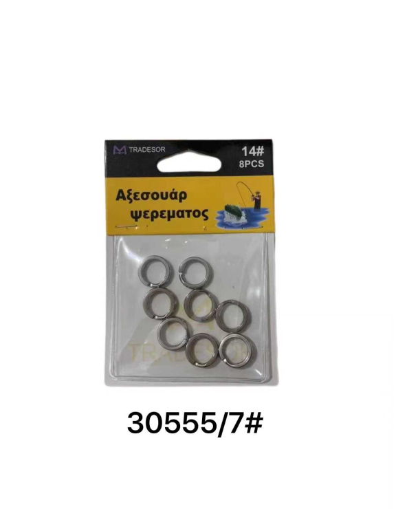 Κρικάκια αλιείας - No.7