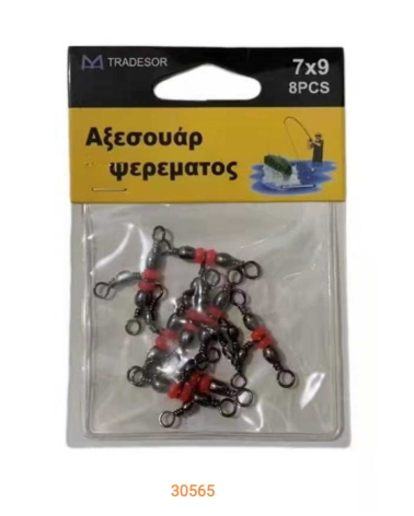 Στριφτάρια αλιείας τριπλά με χάντρες - 7x9