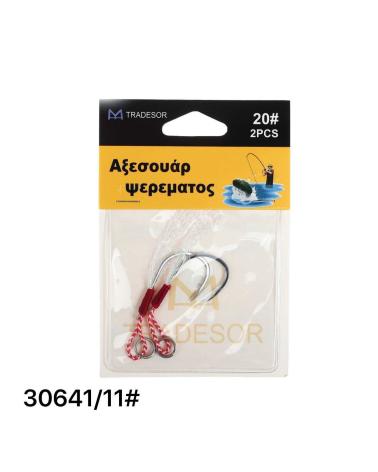 Αγκίστρια με νήμα - No.11