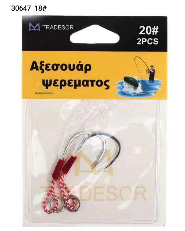 Αγκίστρια με νήμα - No.18