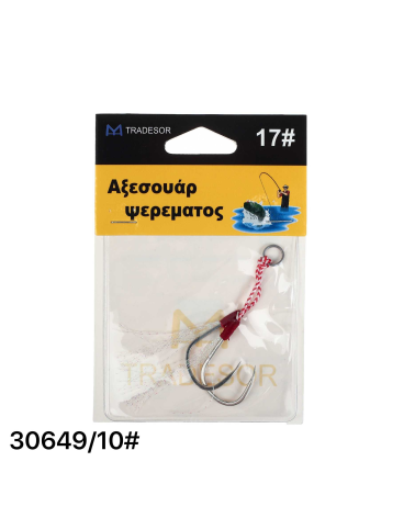 Αγκίστρια με νήμα - Δεμένα - No.10