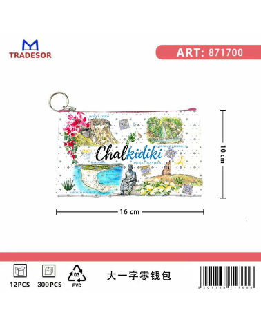 Πορτοφόλι Souvenir μπρελόκ - Σετ 10pcs - PVC - Chalkidiki - 16*10cm