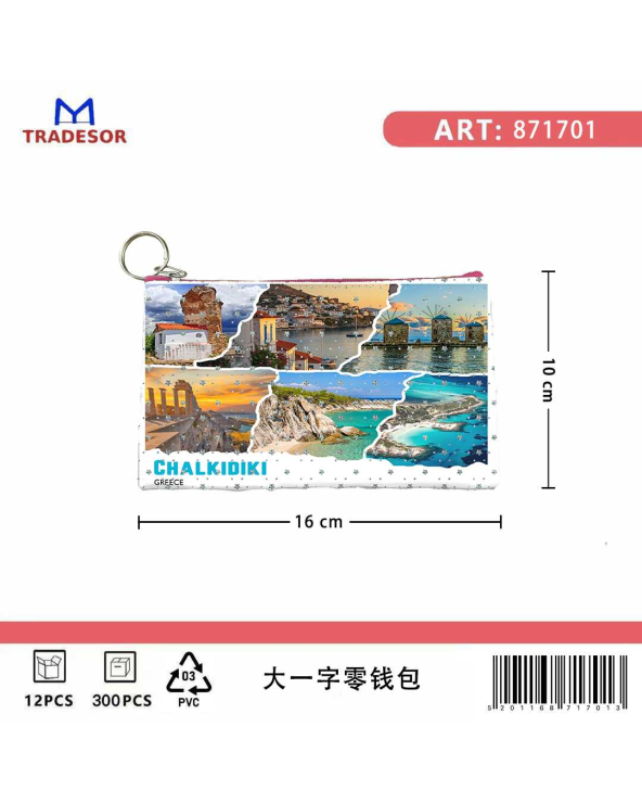 Πορτοφόλι Souvenir μπρελόκ - Σετ 10pcs - PVC - Chalkidiki - 16*10cm