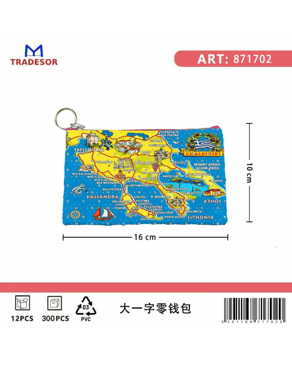 Πορτοφόλι Souvenir μπρελόκ - Σετ 10pcs - PVC - Chalkidiki - 16*10cm