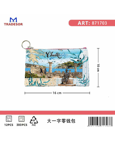 Πορτοφόλι Souvenir μπρελόκ - Σετ 10pcs - PVC - Chalkidiki - 16*10cm