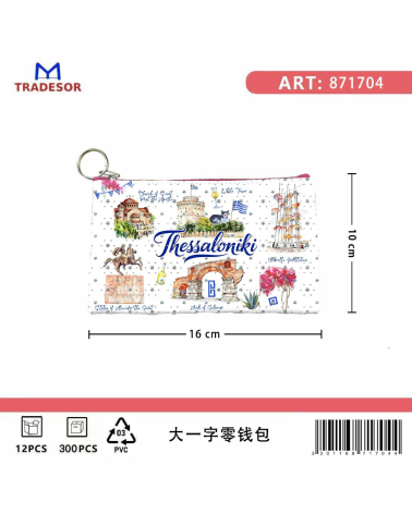 Πορτοφόλι Souvenir μπρελόκ - Σετ 10pcs - PVC - Thessaloniki - 16*10cm
