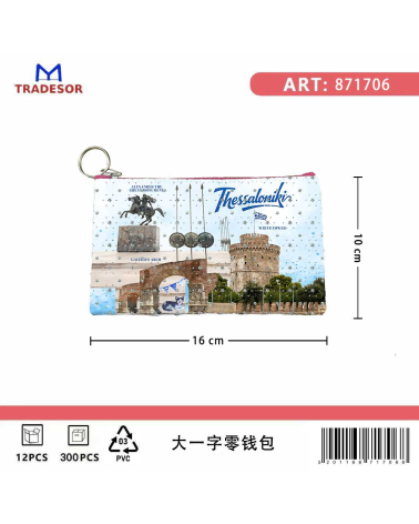 Πορτοφόλι Souvenir μπρελόκ - Σετ 10pcs - PVC - Thessaloniki - 16*10cm
