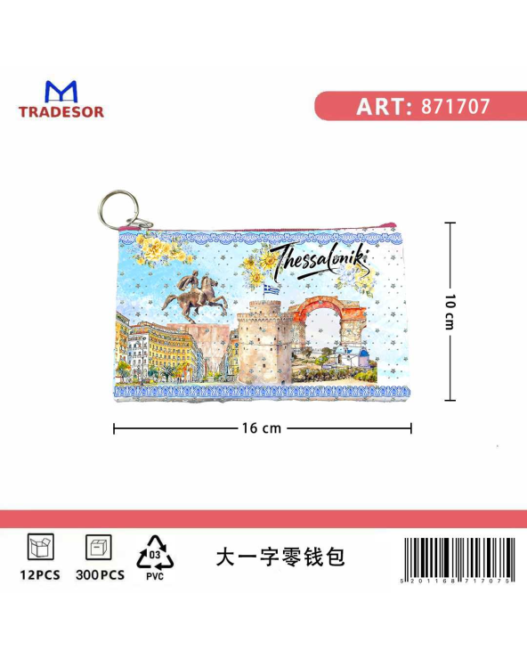 Πορτοφόλι Souvenir μπρελόκ - Σετ 10pcs - PVC - Thessaloniki - 16*10cm