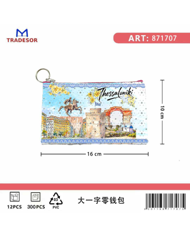 Πορτοφόλι Souvenir μπρελόκ - Σετ 10pcs - PVC - Thessaloniki - 16*10cm