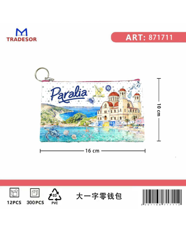 Πορτοφόλι Souvenir μπρελόκ - Σετ 10pcs - PVC - Paralia - 16*10cm