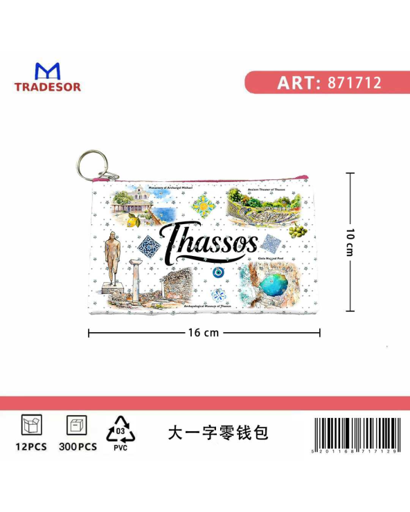 Πορτοφόλι Souvenir μπρελόκ - Σετ 10pcs - PVC - Thassos - 16*10cm