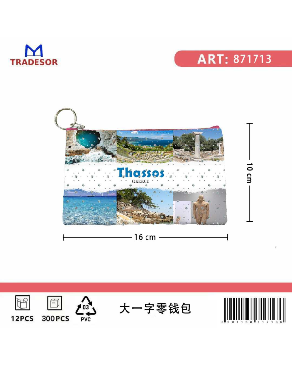 Πορτοφόλι Souvenir μπρελόκ - Σετ 10pcs - PVC - Thassos - 16*10cm