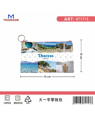 Πορτοφόλι Souvenir μπρελόκ - Σετ 10pcs - PVC - Thassos - 16*10cm