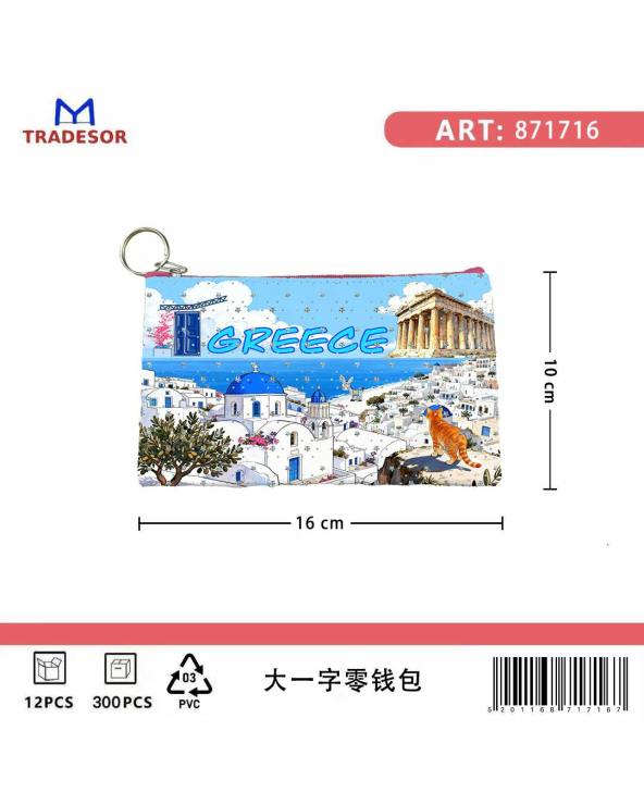 Πορτοφόλι Souvenir μπρελόκ - Σετ 10pcs - PVC - Greece - 16*10cm